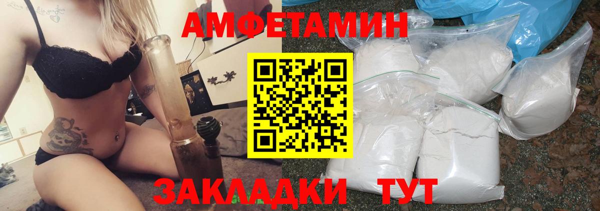 Амфетамин  Амфетамин 97%  Вход с VPN  Дзержинск 