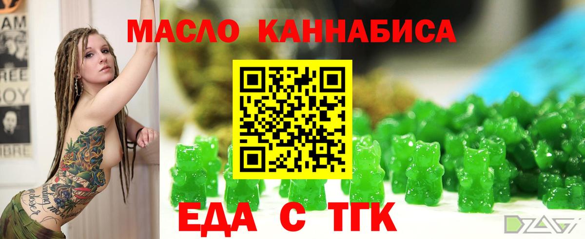 Печенье с ТГК конопля  Вход с VPN  Дзержинск 