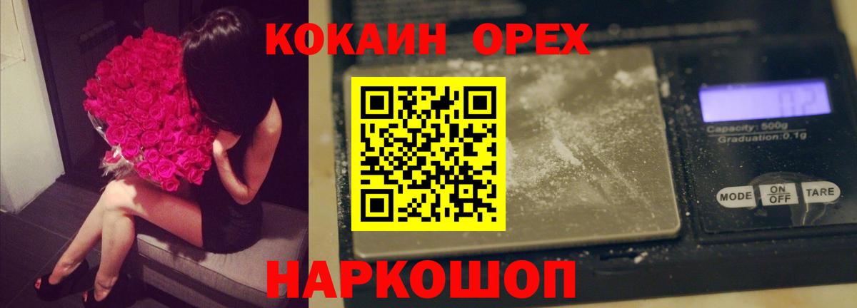 Дзержинск  наркотики  Cocaine Перу  Вход с VPN  КОКАИН Перу  Кокаин 