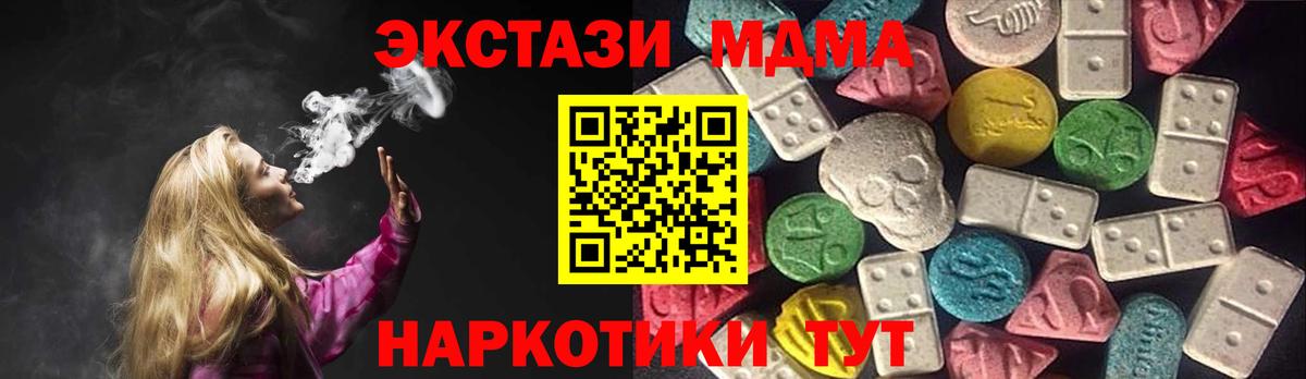 ЭКСТАЗИ 280 MDMA Дзержинск