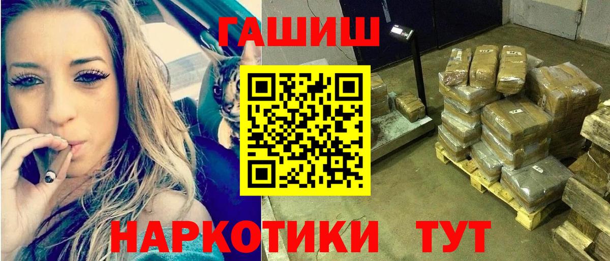 ГАШ hashish  ГАШ хэш  Гашиш  Вход с VPN  Дзержинск 