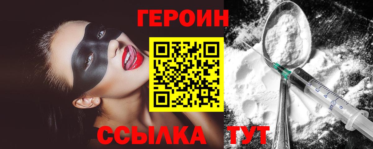 Героин гречка  Вход с VPN  Дзержинск 
