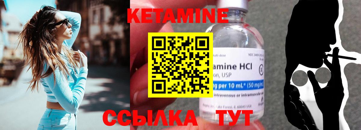 Дзержинск  КЕТАМИН VHQ  КЕТАМИН ketamine  Вход с VPN 