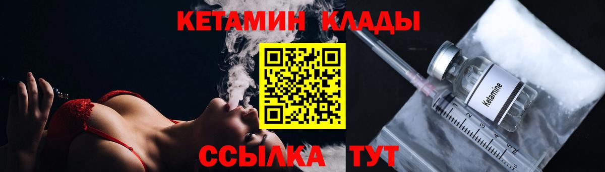 Кетамин ketamine Дзержинск