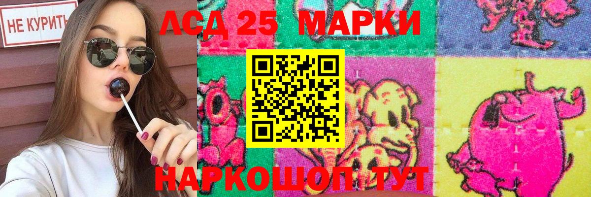 LSD-25 экстази кислота Дзержинск