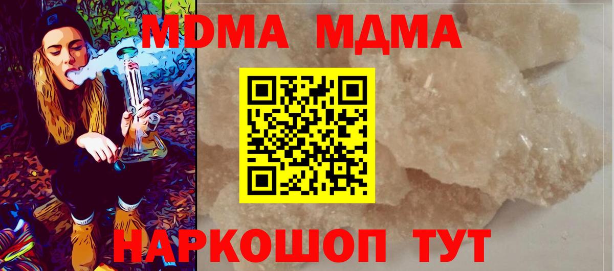 МДМА кристаллы Дзержинск