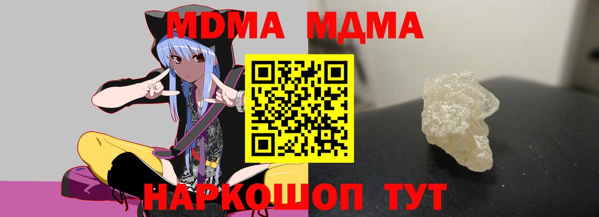 MDMA  MDMA кристаллы  MDMA VHQ  Вход с VPN  Дзержинск 