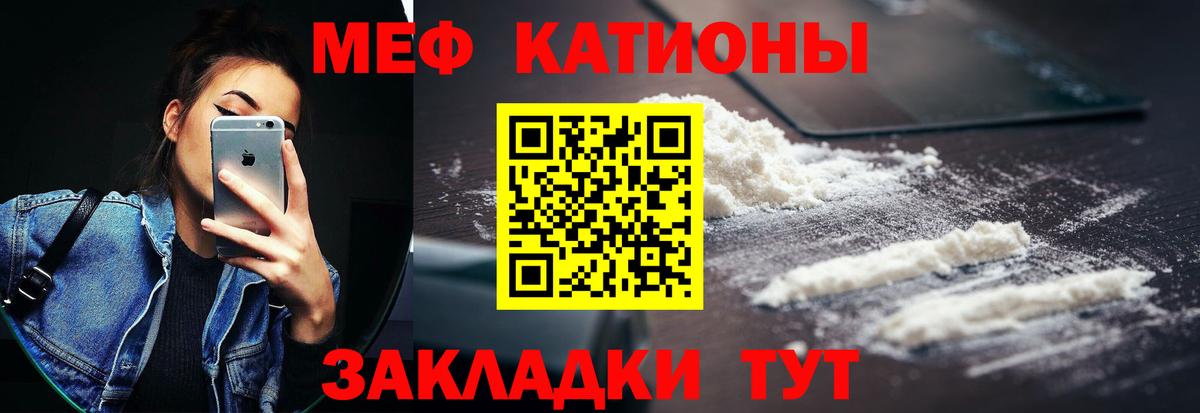 Меф мяу мяу  Вход с VPN  Дзержинск 