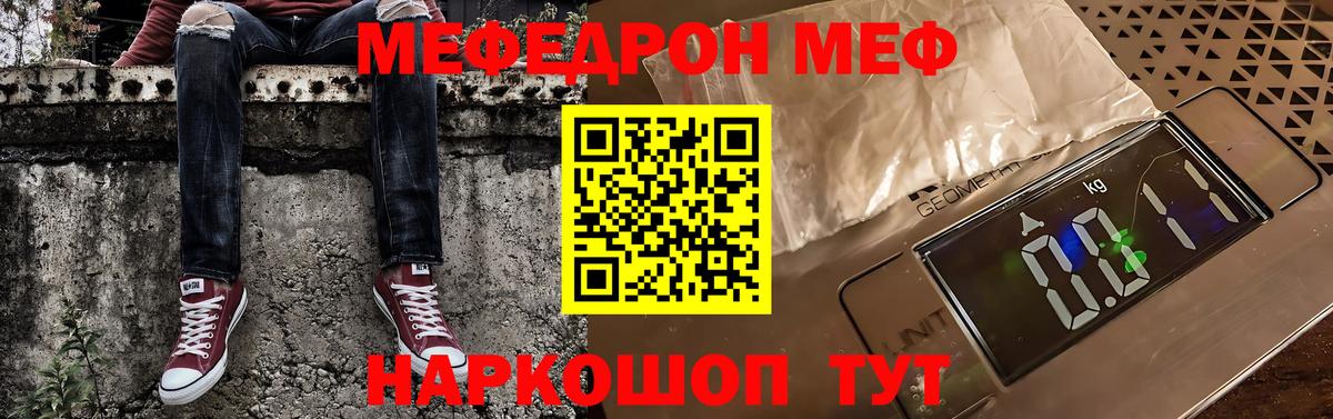 Мефедрон мука Дзержинск