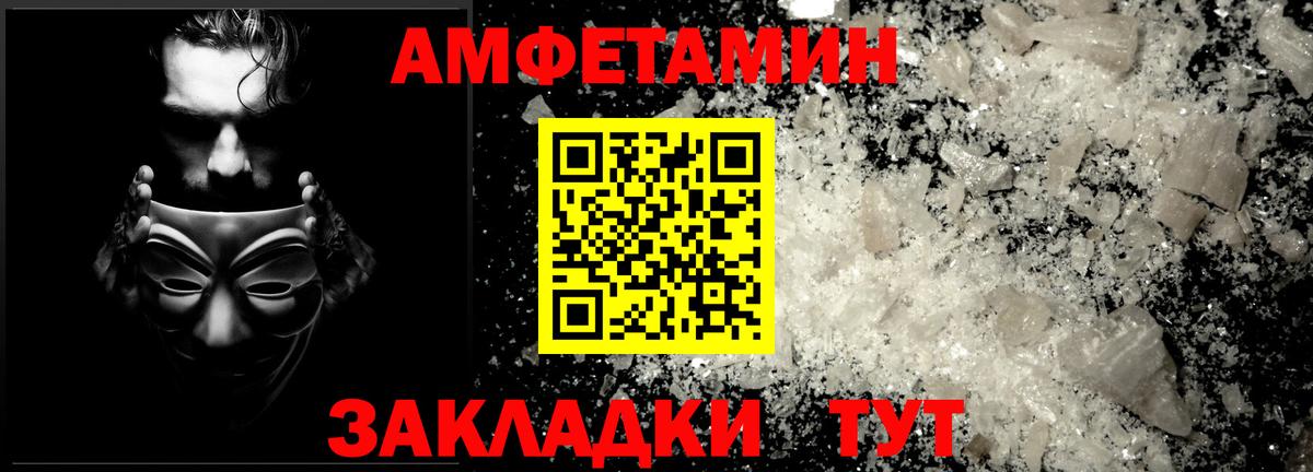 МЕТАМФЕТАМИН Methamphetamine Дзержинск