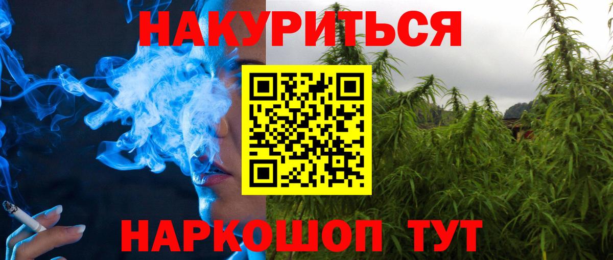 Марихуана Amnesia  Бошки марихуана планчик  Канабис Bruce Banner  Конопля Ganja  Вход с VPN  Дзержинск 